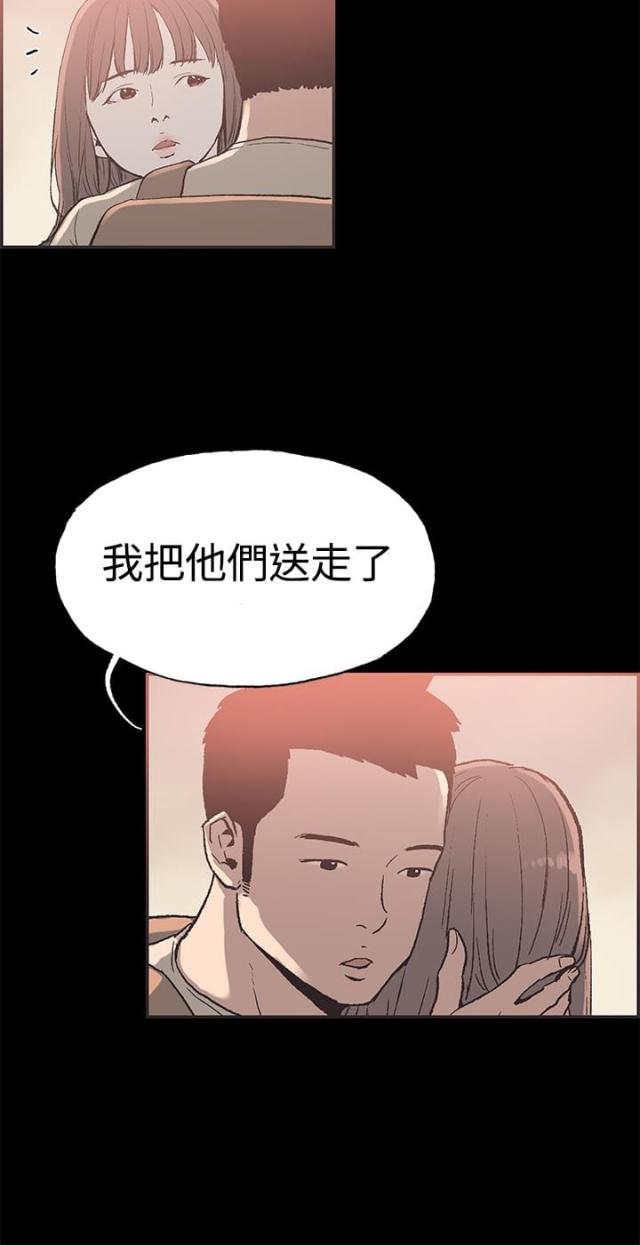 拼肩作战的意思漫画,第47话1图