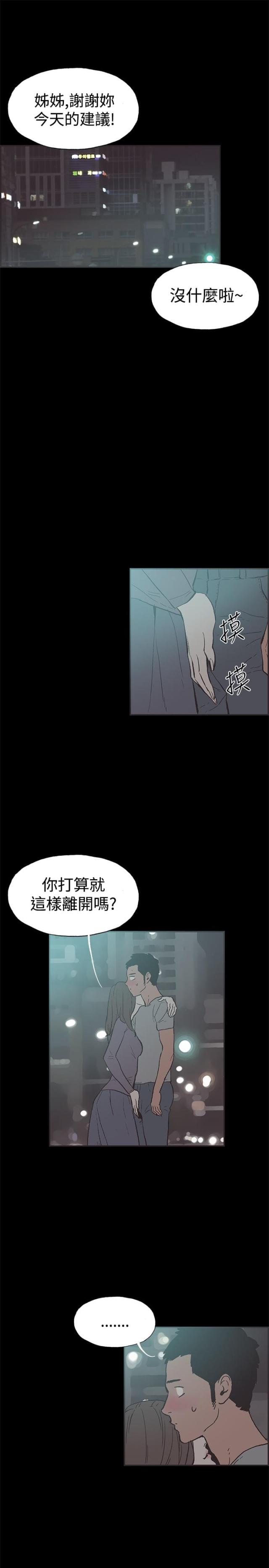 拼房网风险漫画,第48话1图