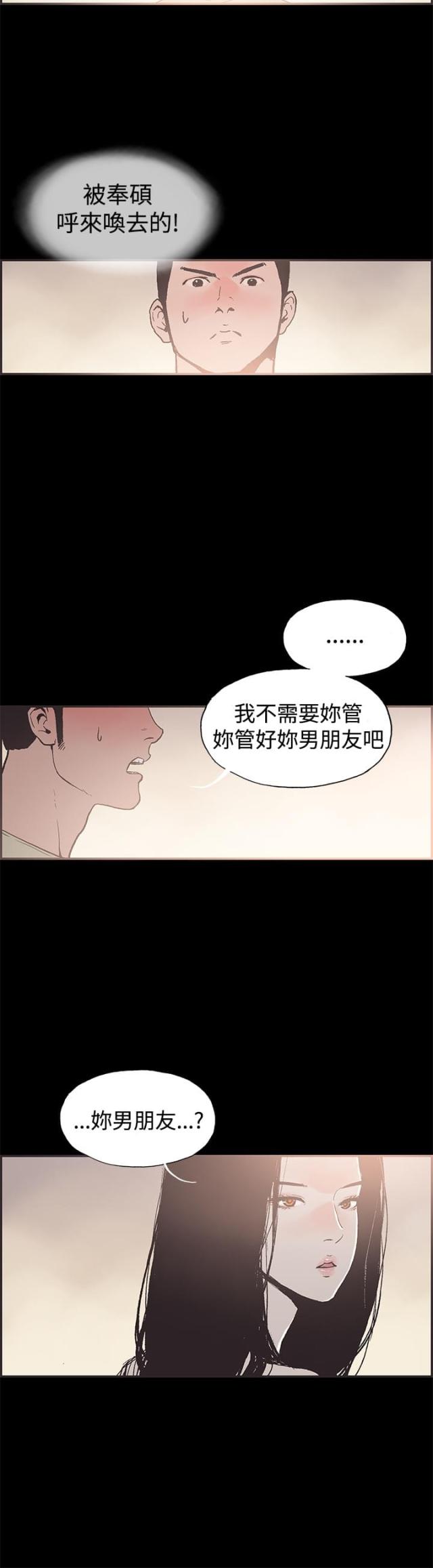 拼房帝app下载漫画,第40话2图