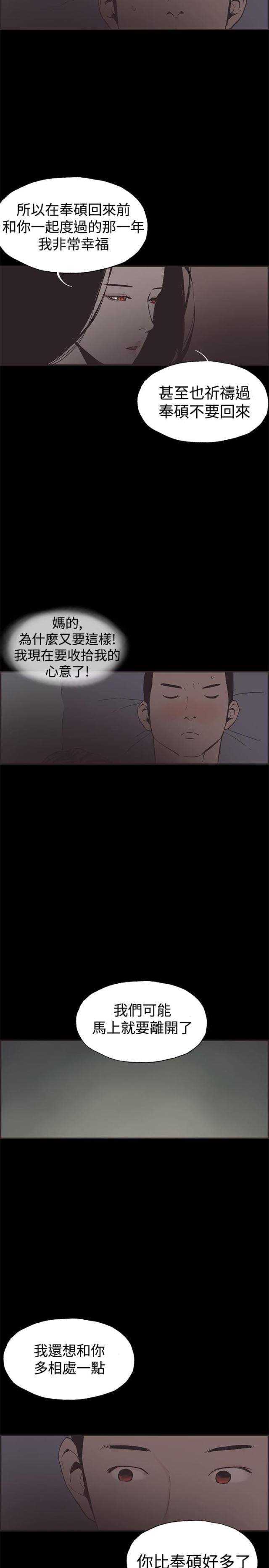 频繁感冒是什么病的预兆漫画,第45话2图