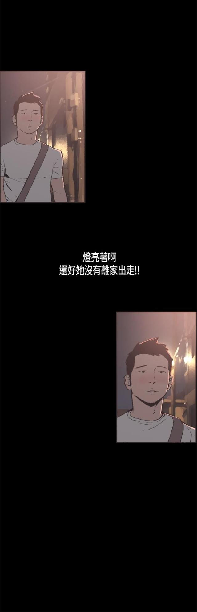 拼房子儿童视频漫画,第29话2图