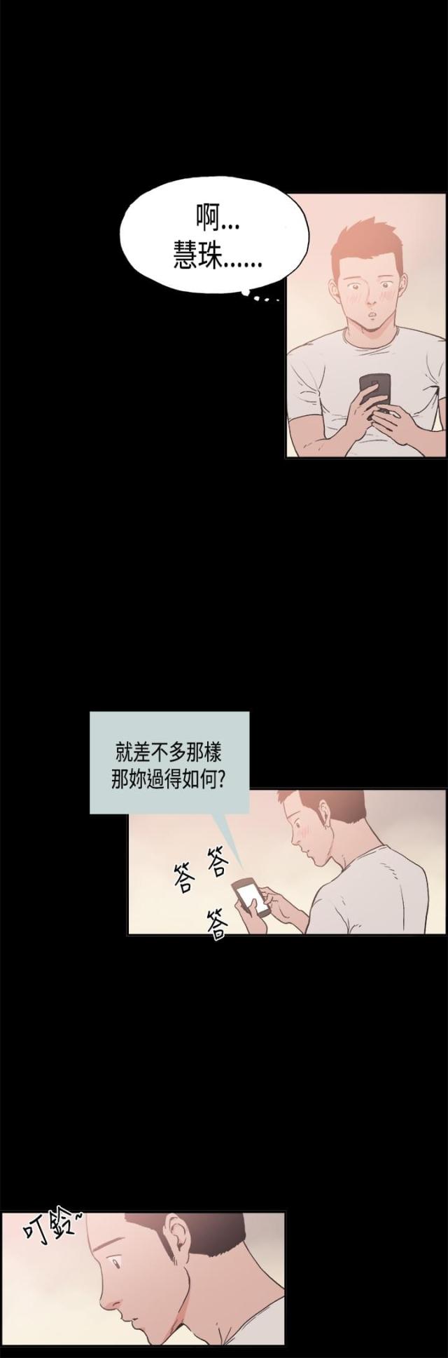 什么叫叠拼房漫画,第7话2图