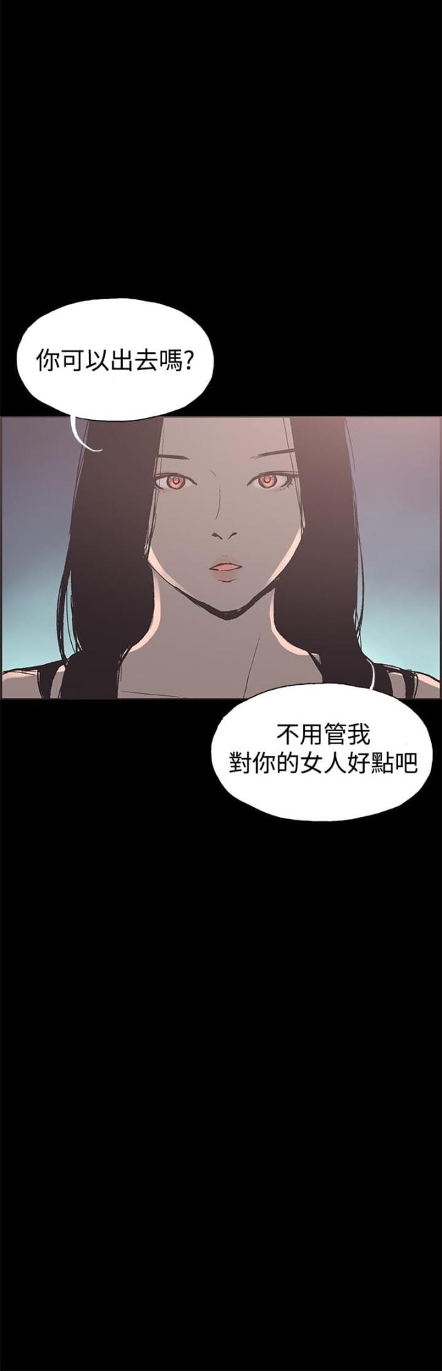 频繁更换法人对公司影响漫画,第50话1图