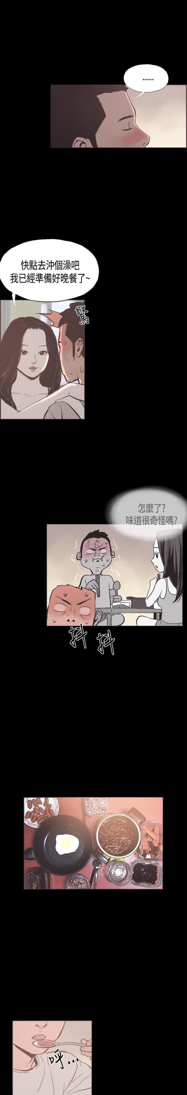 拼房漫画免费全集漫画,第23话2图