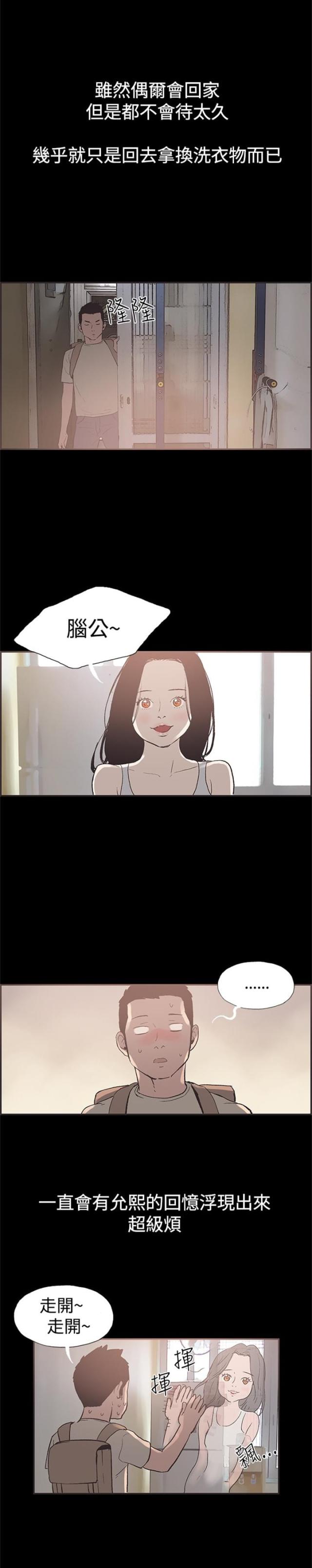 拼房医美被公安机关立案了漫画,第47话1图