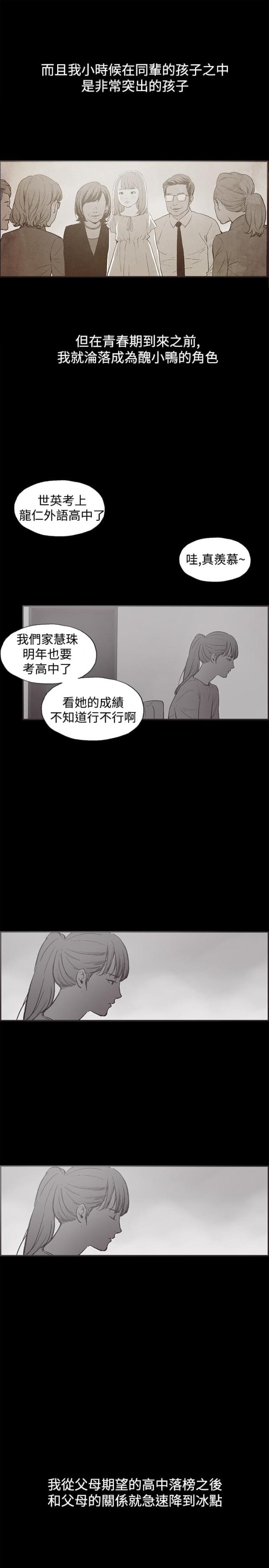 拼房2=2什么意思漫画,第34话2图