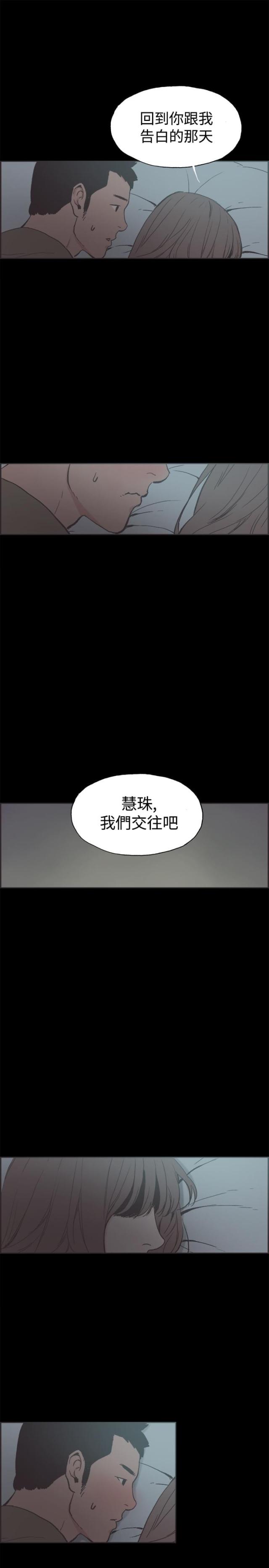 什么叫叠拼房漫画,第39话2图