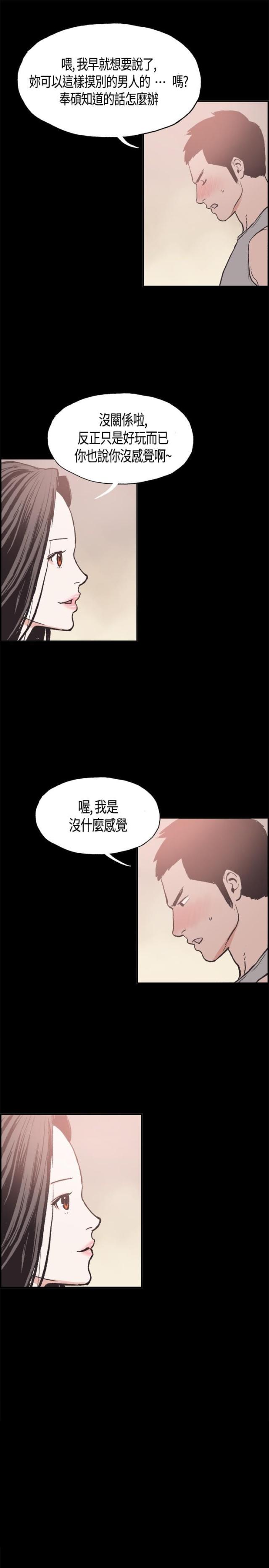 拼房1=1什么意思漫画,第11话1图