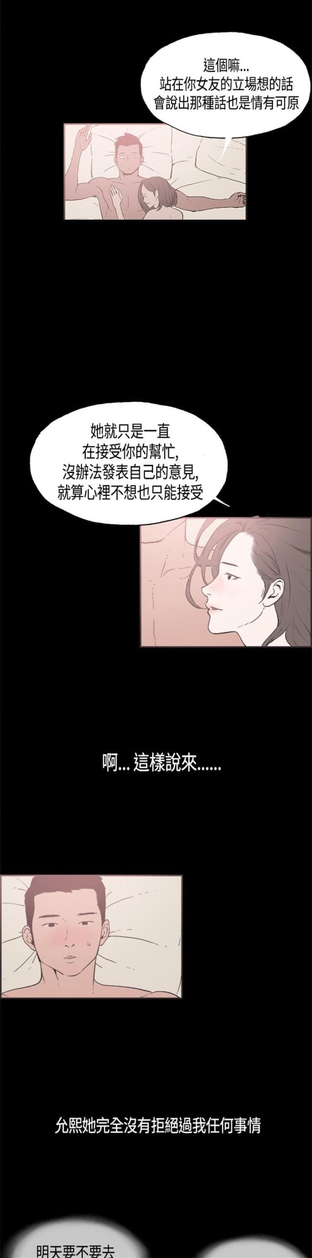 拼房子手工建筑模型漫画,第29话1图