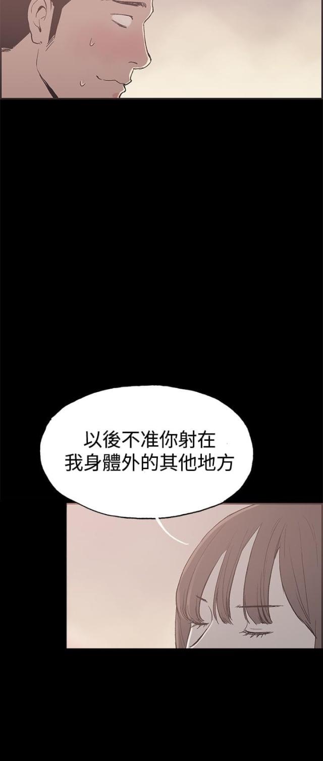 拼房间模型漫画,第44话2图