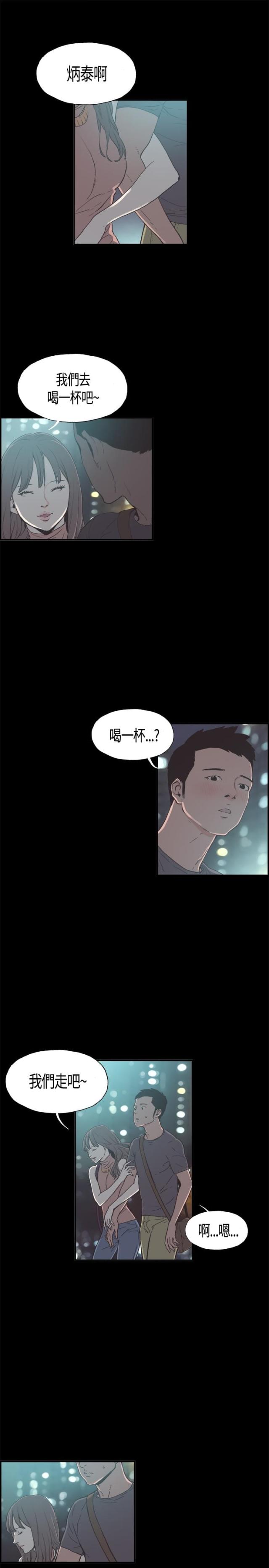 频繁更换社保参保单位有没什么不好影响漫画,第9话1图