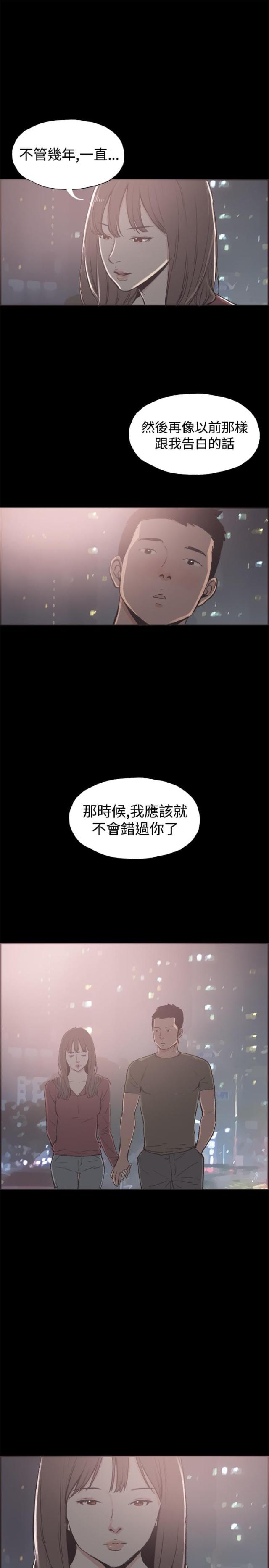 频繁更换法人的风险提示漫画,第37话1图