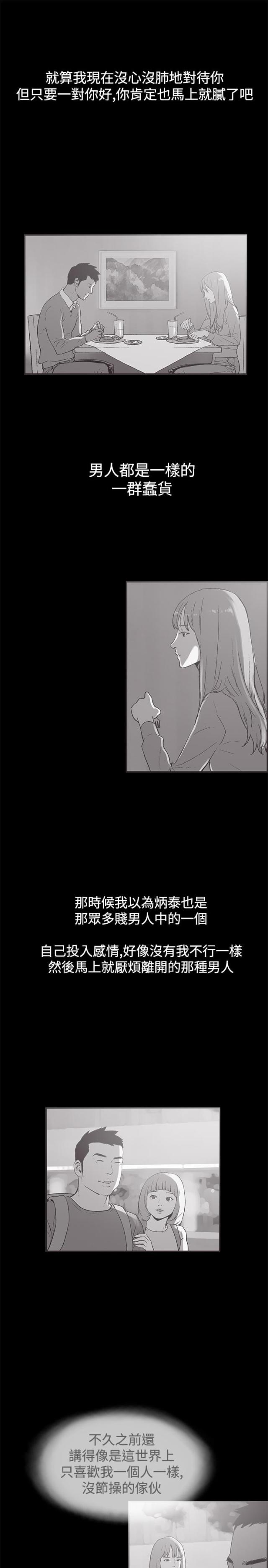 拼房子app漫画,第35话2图