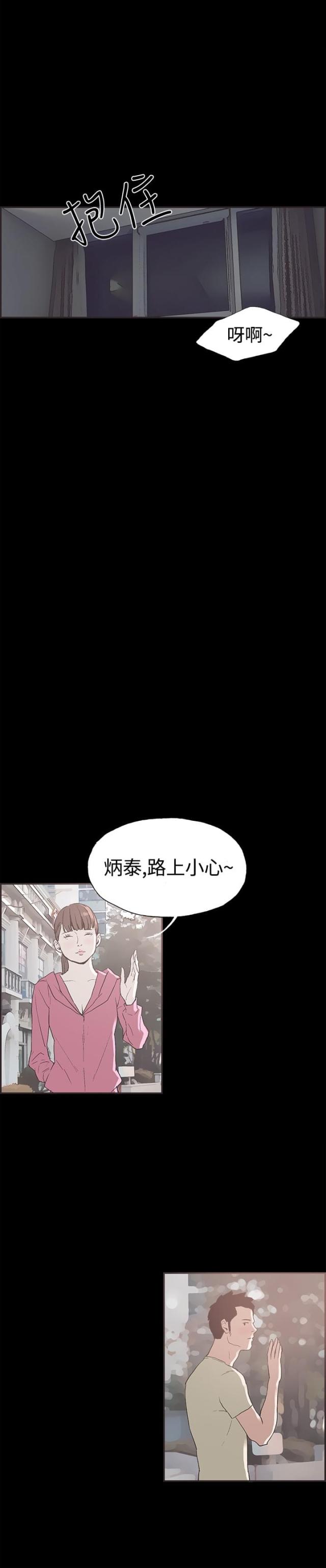 拼房帝app下载漫画,第40话1图