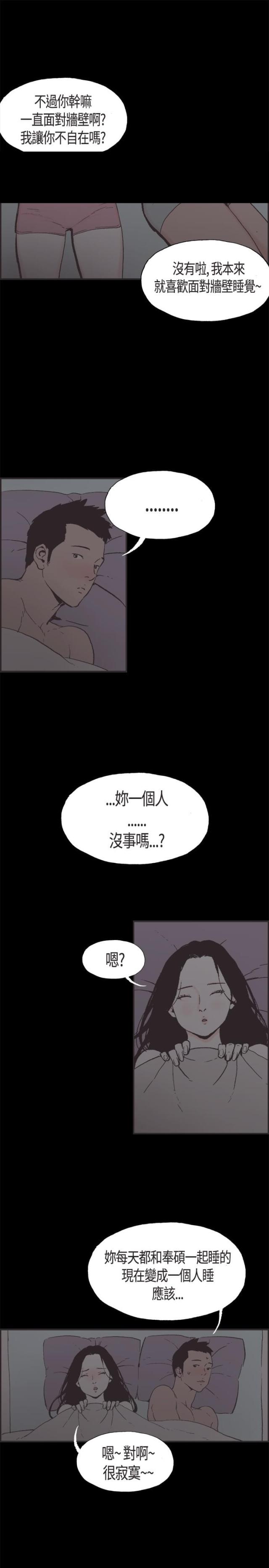 频繁干咳无痰喉咙痒漫画,第6话1图