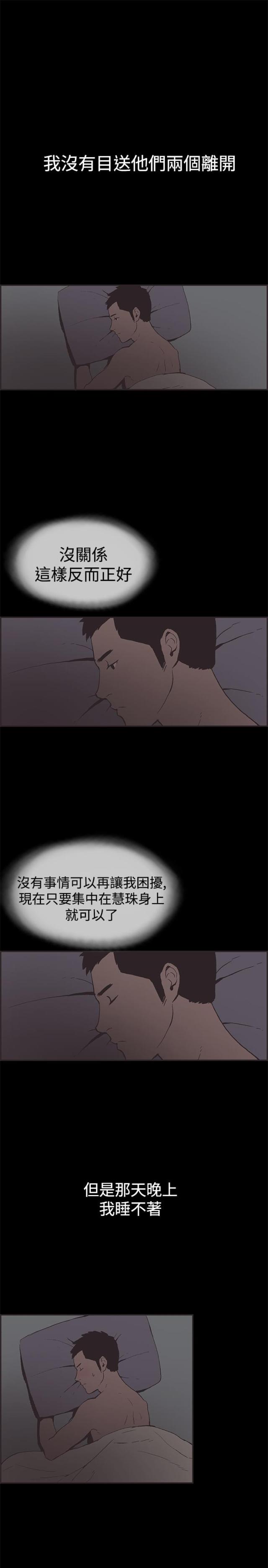 频繁感冒是否预示大病漫画,第47话1图