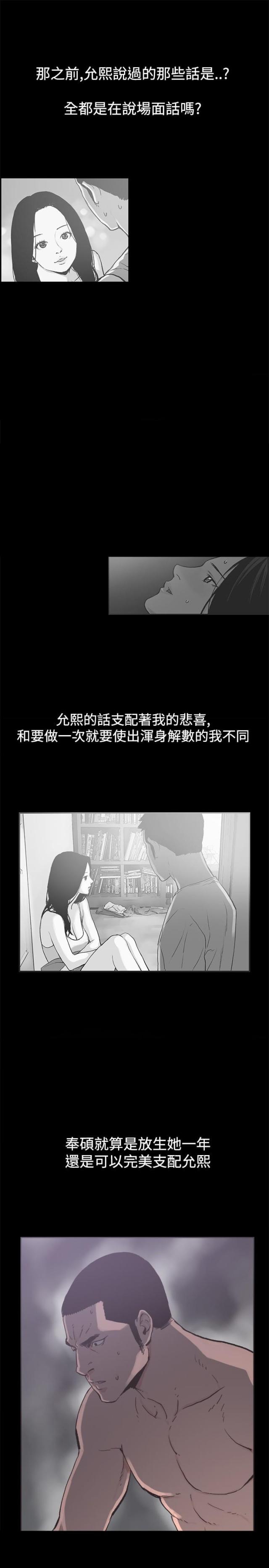 拼房漫画,第36话2图