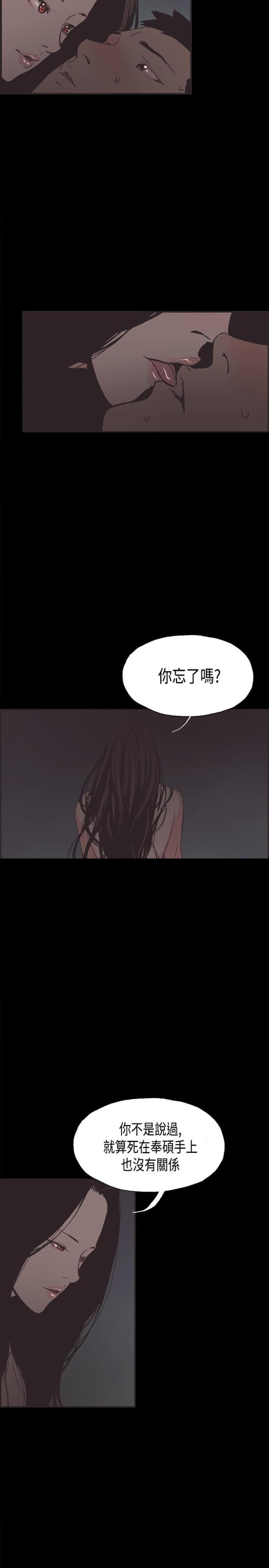 拼房骗局漫画,第30话1图