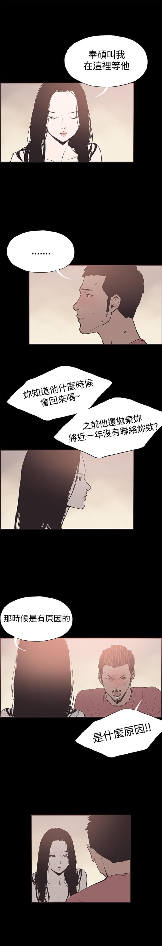 拼房睡app哪款好漫画,第50话2图