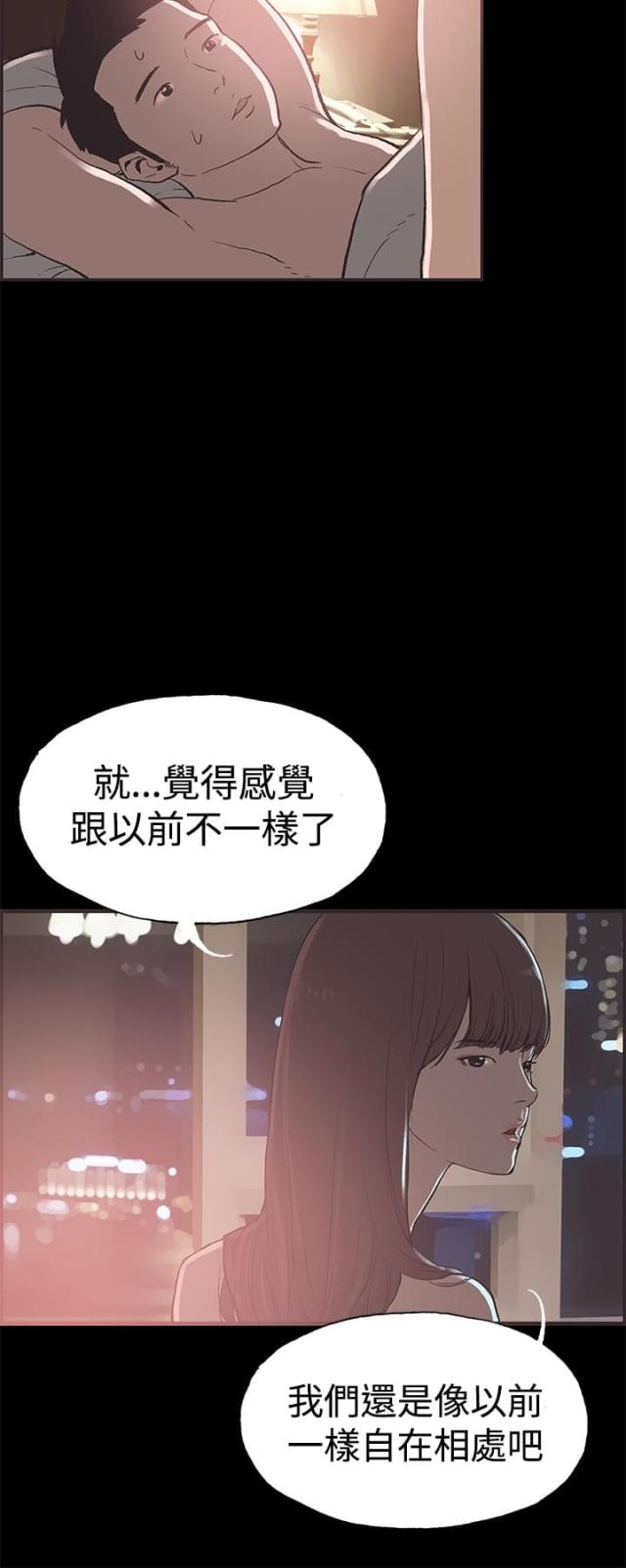 拼房屋游戏漫画,第51话1图