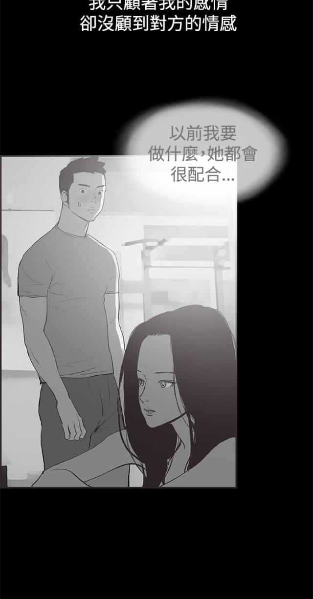 拼房子是什么意思漫画,第51话1图