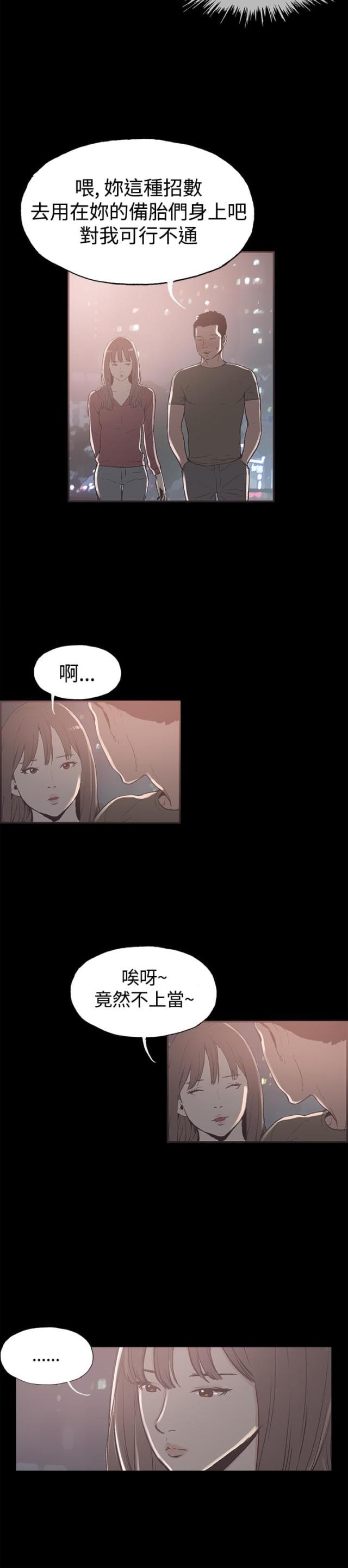 拼房子手工建筑模型漫画,第38话2图