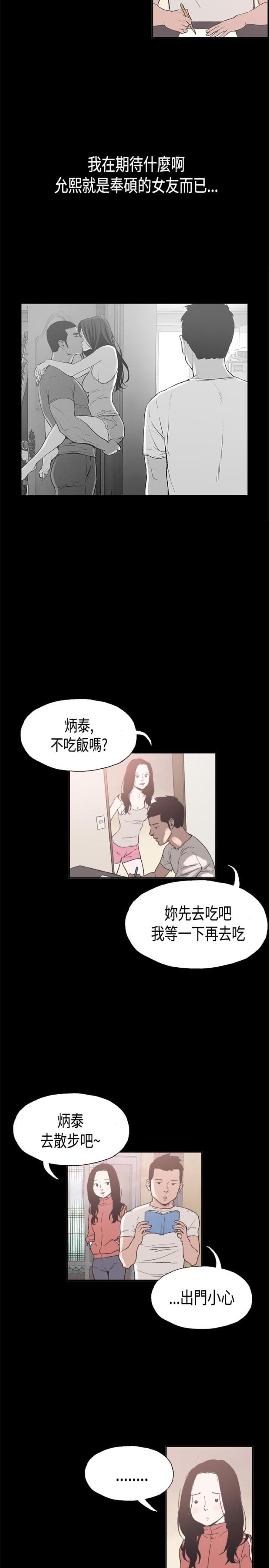 频繁更正申报表对企业有什么影响漫画,第7话1图