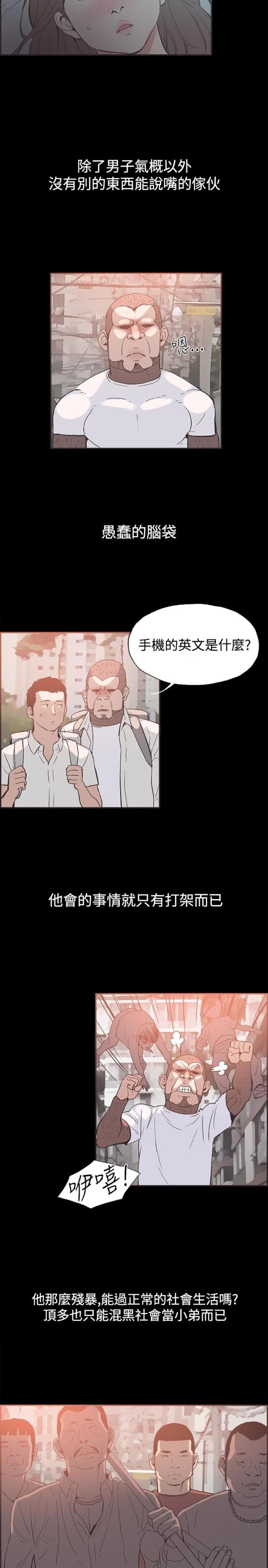 拼房协议怎么写?漫画,第40话1图