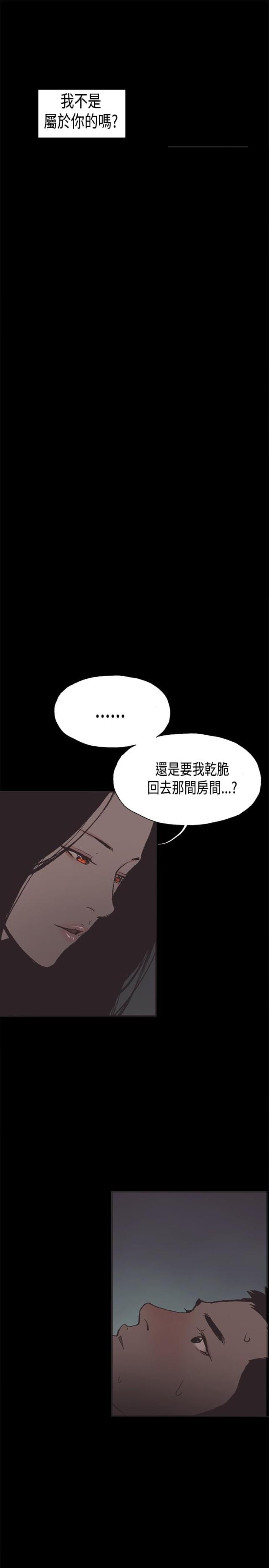 拼房骗局漫画,第30话1图