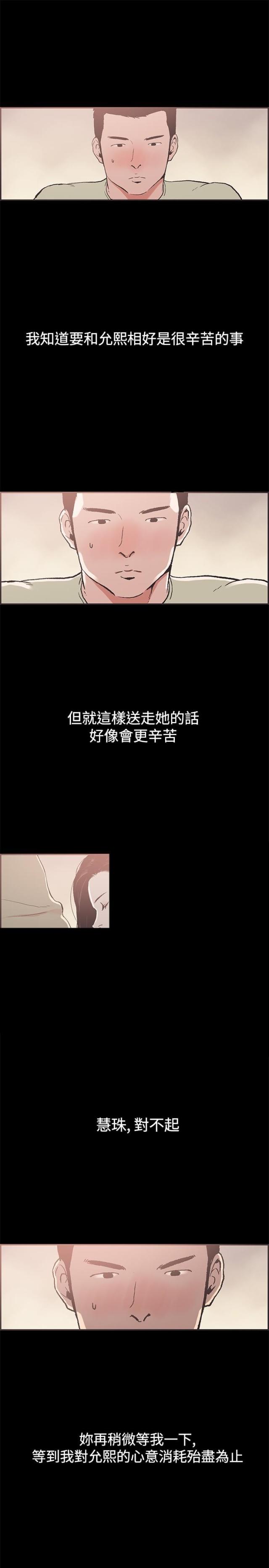 啥叫叠拼房漫画,第41话1图