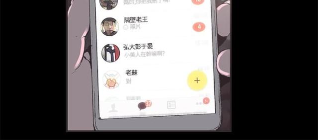 拼房2=2什么意思漫画,第34话1图