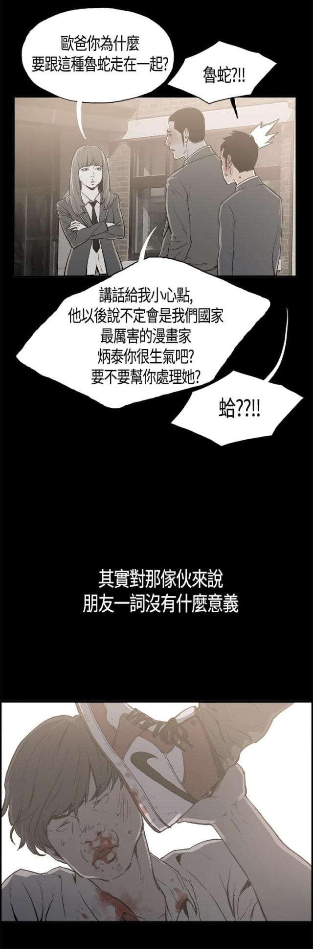 拼房小程序怎么上线漫画,第1话2图