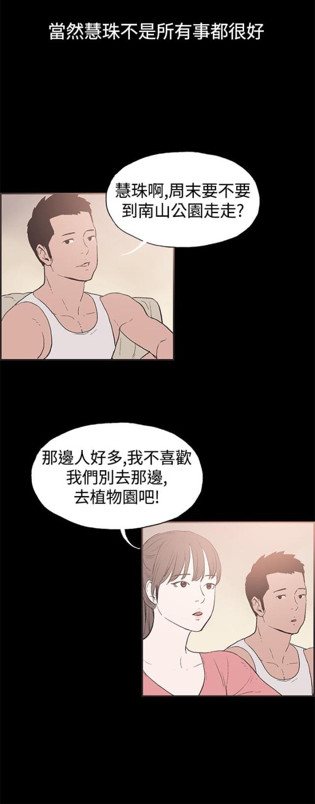 品房阁漫画,第47话1图