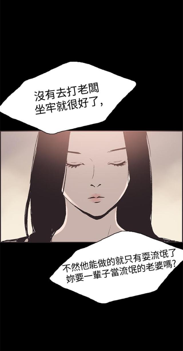 拼房睡app哪款好漫画,第50话2图