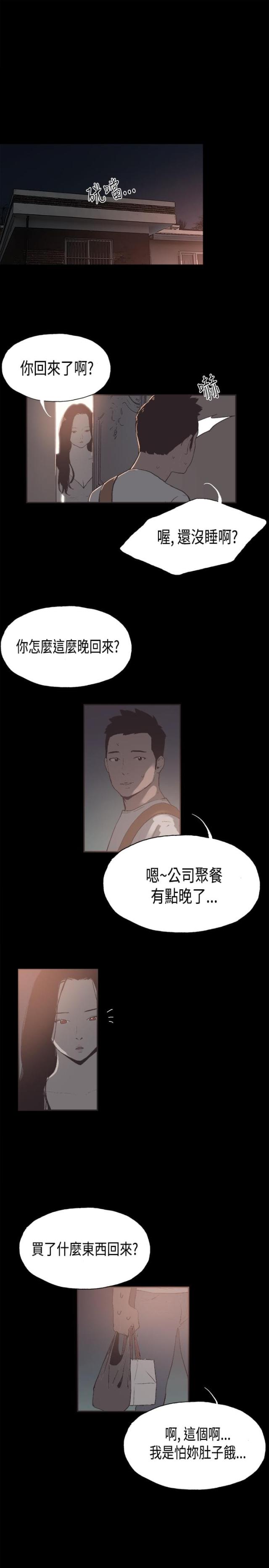 拼房子是什么意思漫画,第27话1图