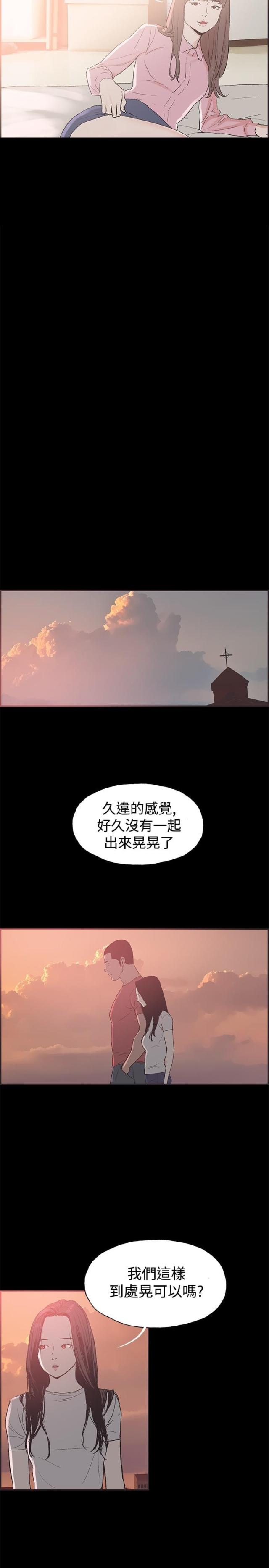 拼房子是什么意思漫画,第43话2图