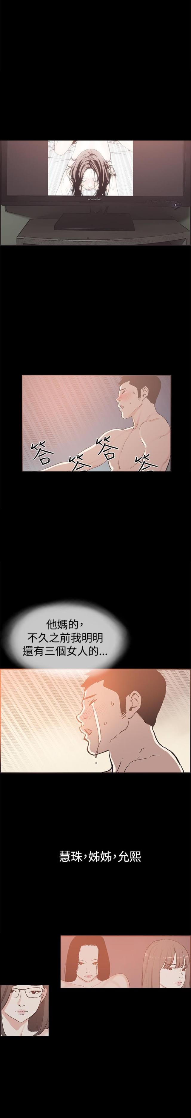 拼房屋游戏漫画,第51话1图