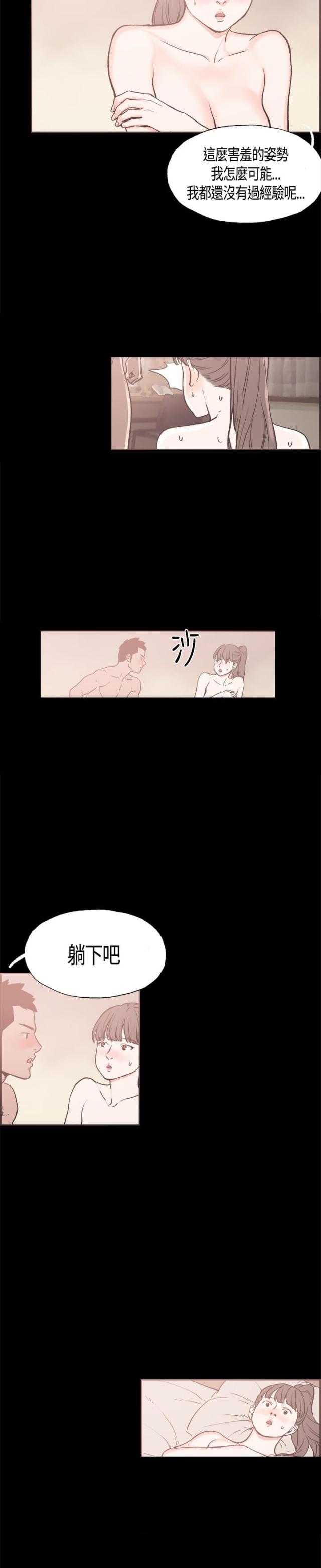 拼房间模型漫画,第16话1图