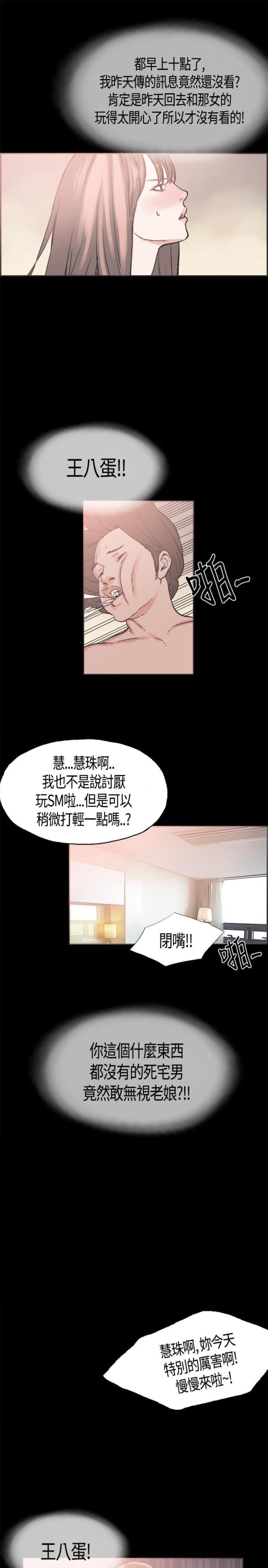 频繁更正申报表对企业有什么影响漫画,第12话1图