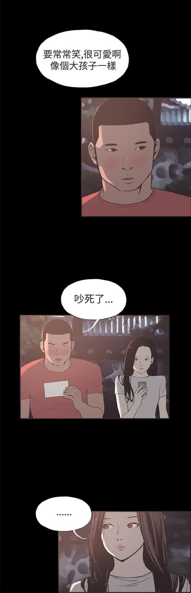 拼房医美被公安机关立案了漫画,第44话1图