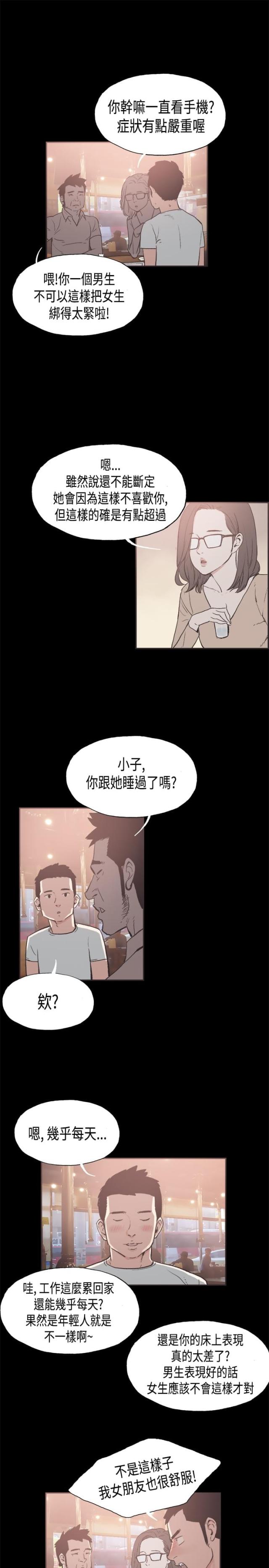 频繁感冒是否预示大病漫画,第25话2图