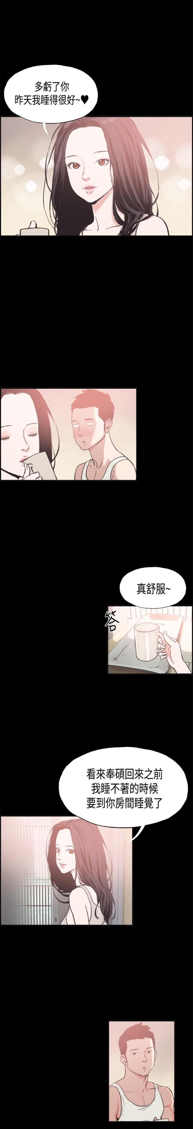 拼住酒店拼房漫画,第7话1图