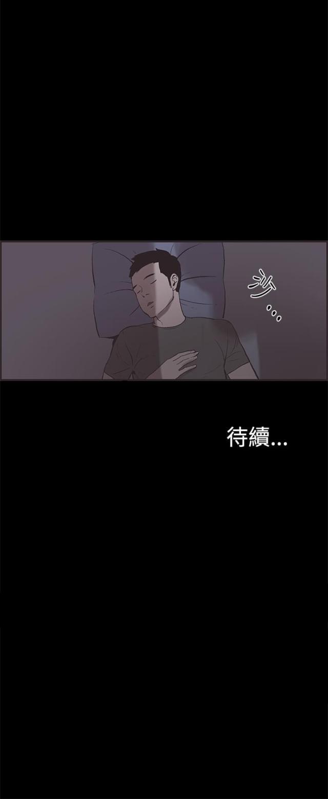 频繁更换老师投诉回复漫画,第31话1图