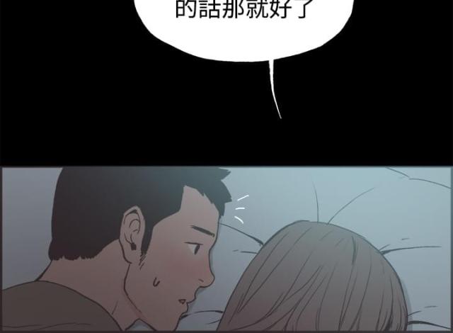 什么叫叠拼房漫画,第39话1图