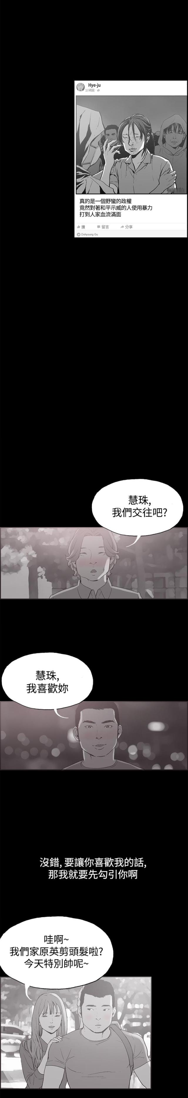 频繁更正申报表对企业有什么影响漫画,第35话2图