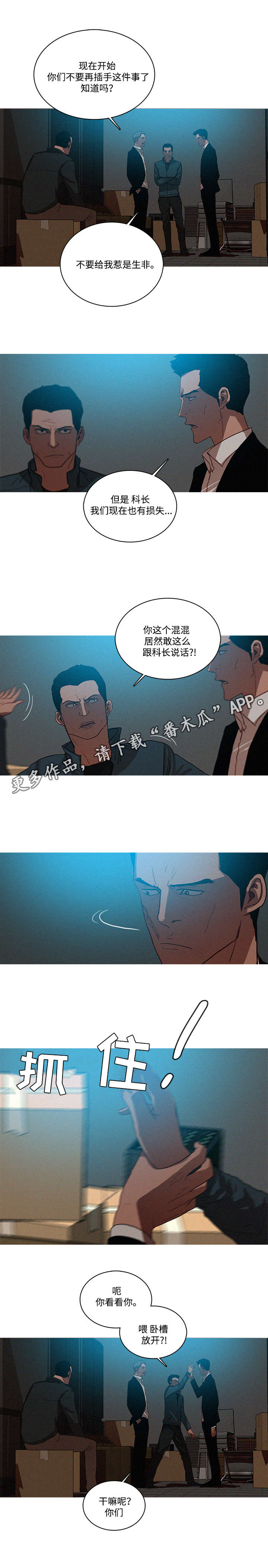 乘风破浪的姐姐排名漫画,第28章：面子2图