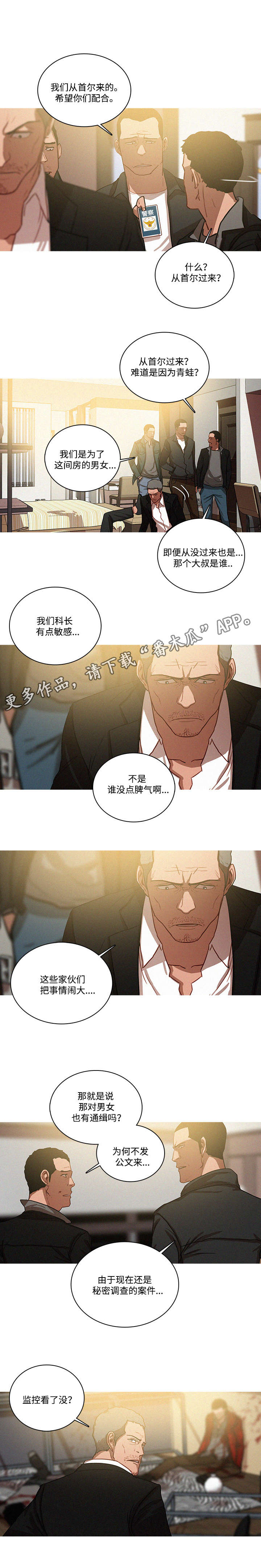 乘法口诀漫画,第37章：调查2图