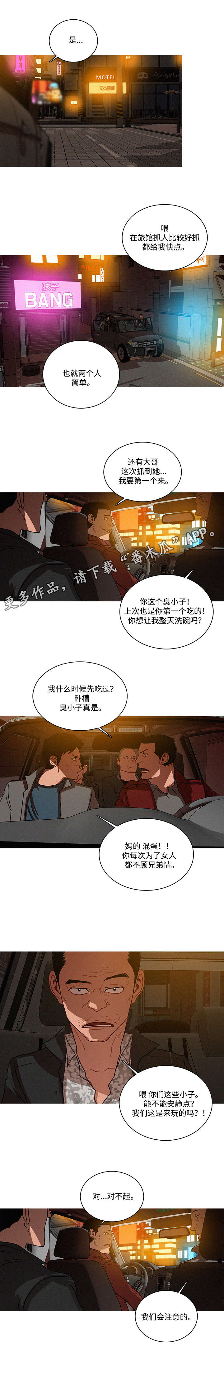 乘风破浪和兴风作浪的意思漫画,第32章：傻瓜2图