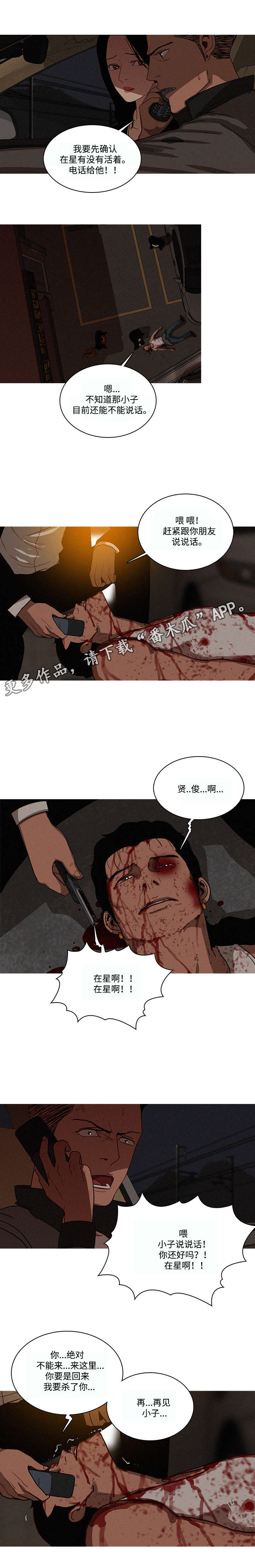 乘风破浪的姐姐漫画,第26章：奈何2图