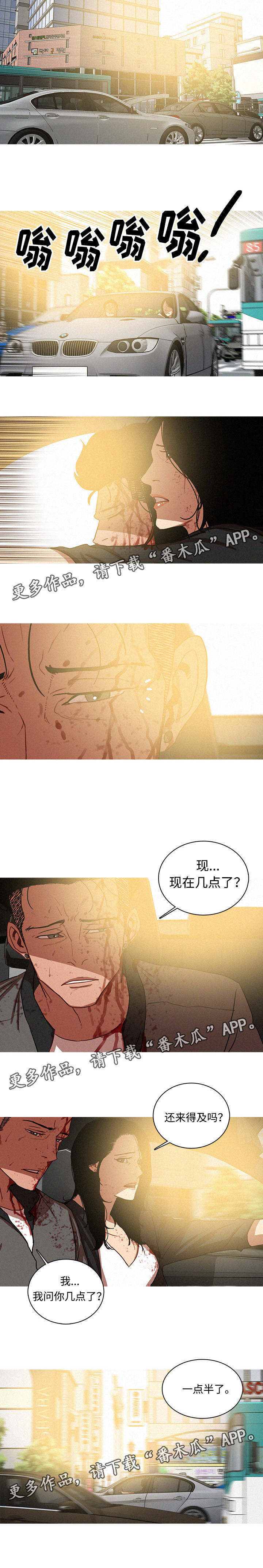 乘风兴浪漫画,第71章：该怎么办1图